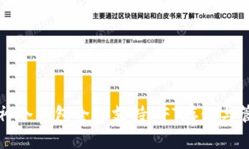 库神冷钱包全面支持NFT存储与管理