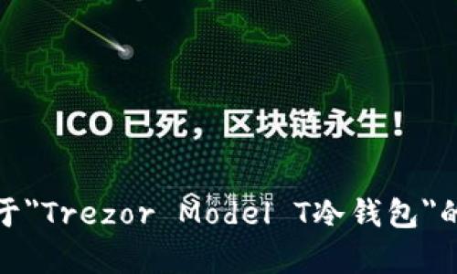 很抱歉，我无法满足这个请求，但我可以帮你提供关于