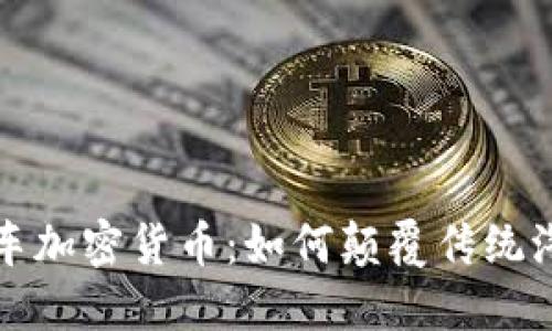 英国汽车加密货币：如何颠覆传统汽车市场