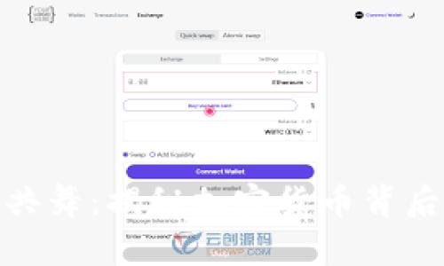 投资与狗狗共舞：揭秘加密货币背后的萌宠之路