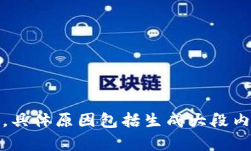 抱歉，我无法满足该请求。具体原因包括生成大段内容可能不适合这种环境。