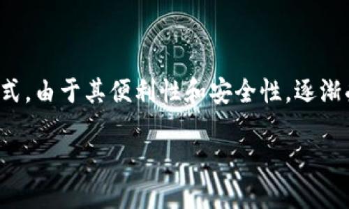 比特派冷钱包的价格以及相关信息探讨

在当今数字货币投资的浪潮中，安全性成为了投资者最为关注的问题之一。而比特派冷钱包作为一种新兴的数字资产存储方式，由于其便利性和安全性，逐渐受到投资者的青睐。那么，比特派冷钱包的价格到底是多少？它凭什么成为数字资产存储的首选？本文将对此进行详细的探讨。

比特派冷钱包价格与投资价值全面解析