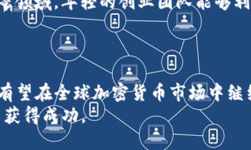   韩国加密货币市场展望：未来的发展趋势与机遇 / 
 guanjianci 加密货币, 韩国, 未来趋势 /guanjianci 

引言
随着区块链技术的快速发展和全球加密货币热潮的兴起，韩国作为亚洲重要的经济体之一，其加密货币市场在过去几年的表现引人注目。韩国不仅是全球最大的加密货币交易市场之一，而且在区块链技术的应用和发展方面也表现出了强大的潜力和创新能力。本文将深入探讨韩国加密货币市场的现状、未来发展趋势以及可能面临的挑战与机遇。

韩国加密货币市场的现状
韩国的加密货币市场在过去几年经历了爆炸式增长。根据市场研究机构的数据显示，韩国的加密货币交易量一度占全球市场的20%以上。尤其是比特币（Bitcoin）和以太坊（Ethereum）等主流加密货币，广泛受到韩国投资者的青睐。
此外，韩国的加密货币交易所，如Upbit、Bithumb和Coinone等，也在全球交易所中占据了重要地位。这些交易所不仅提供了丰富的交易对，还有良好的用户体验和安全保障，吸引了大量用户的注册和交易。
尽管如此，韩国的加密货币市场也面临一些挑战。监管政策的不确定性、市场波动性大、以及安全问题时常困扰着投资者。这使得许多用户在参与市场的同时，也感受到了一定的风险。

未来发展趋势
展望未来，韩国的加密货币市场将在多个方面持续发展。首先，监管政策或将更加明晰。许多专家预测，随着市场的发展，韩国政府将会出台更加细致的法规以规范该行业的发展，这将会进一步提升市场的安全性和透明度。
其次，去中心化金融（DeFi）和非同质化代币（NFT）等新兴领域将有望在韩国得到更广泛的应用。韩国青年对新技术的接受度较高，这为创新型项目的推出营造了良好的环境。
最后，韩国的科技公司正在积极探索区块链技术在各个行业中的应用，包括金融、供应链管理和娱乐等。这不仅有望推动相关行业的变革，也将进一步促进加密货币市场的发展。

相关问题的探讨

问题一：韩国的加密货币监管现状如何？
韩国的加密货币监管现状比较复杂，目前主要由金融服务委员会（FSC）负责监管。自2017年以来，韩国政府开始逐步介入加密货币市场，旨在打击市场中的欺诈活动、洗钱行为和其他非法行为。
在2018年，韩国政府全面禁止匿名交易，以提高手续交易的透明度。用户需要通过身份证明才能进行交易，这一政策在一定程度上增加了市场的安全性和规范性。然而，许多投资者对此表示担忧，认为这使得市场失去了自由交易的便利性。
此外，韩国政府针对加密货币的税收政策也在逐步明确。2021年，韩国政府决定对加密货币收益征收税费，这一政策的出台使得投资者在参与市场时需要更多地关注税务合规的问题。
整体而言，虽然监管政策趋向严格，但市场参与者普遍对未来的监管政策持乐观态度，认为在规范市场的同时，也能促进其健康发展。

问题二：韩国加密货币市场的主流交易所有哪些？
在韩国，加密货币交易所的竞争非常激烈，主要的交易所包括Upbit、Bithumb、Coinone和Korbit等。
Upbit成立于2017年，是韩国最大的加密货币交易所之一，日均交易量达到数十亿美元。Upbit的优势在于其安全性、用户友好的界面以及对多种币种的支持，吸引了大量用户。
Bithumb同样是一个知名的交易所，成立于2013年，拥有较长的运营历史，吸引了大量老用户。尽管其市场份额在2018年曾因安全问题有所下降，但通过不断改善和更新，Bithumb逐渐重回市场，完成了用户信任的重新建立。
Coinone和Korbit相对较小，但也在市场中占有一席之地。它们主要依靠细分市场和卓越的客户服务来吸引用户，这一策略取得了一定的成功。
综合来看，韩国的加密货币交易所不仅为国内用户提供了丰富的交易服务，同时在全球市场中也占据了重要地位。未来，随着市场的进一步发展，预计将会出现更多新兴的交易平台和服务。

问题三：影响韩国加密货币市场的因素有哪些？
影响韩国加密货币市场的因素众多，其中最主要的包括政策法规、市场需求、技术发展及国际市场动态等。
首先，政策法规是影响市场最直接的因素。不论是好的规定还是严格打压，都会直接影响投资者的交易行为和市场活跃程度。例如，当政府出台有利于市场发展的政策时，往往能促进市场的繁荣；而反之，严格的监管政策则可能让投资者失去信心，导致市场萎缩。
其次，市场需求是支撑价格的重要因素。当市场对加密货币的需求上升时，价格也会随之上涨。此外，用户对新型币种、投资产品的渐渐认知和接受也是影响市场价格的重要因素。
另外，技术发展同样不可忽视。随着区块链技术的不断进步，很多新兴项目和功能的相继推出，均是吸引用户参与的动力。例如，去中心化金融（DeFi）和NFT等新兴领域的崛起都在促进加密市场的繁荣。
最后，国际市场动态也会对韩国市场产生影响。加密货币全球化使得国际间资产价格高度关联，一国的政策变动、市场情绪等都会迅速传至全球。尤其是美国和中国等主要市场的一举一动，往往能够左右全球加密市场的波动。

问题四：韩国加密货币市场的风险与机遇
在投资任何金融市场时，风险与机遇是永远无法分割的两个因素。韩国加密货币市场亦然。
风险方面，首先是市场的不确定性。加密货币市场波动极大，价格可能在短时间内出现剧烈变化，这给投资者带来了巨大的风险。许多投资者可能会因为错误的判断而蒙受损失。
其次，是技术风险。虽然区块链技术被认为是安全的，但黑客攻击、系统漏洞等事件时有所闻，这些都给投资者带来了潜在的损失。在选择交易所或投资项目时，投资者需要仔细考量安全性。
最后是政策风险。监管政策的不确定性可能会影响市场的正常运行。虽然政府的监管能够带来市场的规范化，但相关规定的改变也可能对投资者形成威胁。
然而，韩国加密货币市场同样存在许多机遇。随着市场规模的扩大，对专业人才的需求也会增加，相关企业在技术开发、金融服务等领域有望获得更多的发展机会。
并且随着社会对加密货币的接受度逐渐提高，这也为创新型项目和新兴企业的崛起提供了良好的条件。尤其是在去中心化金融（DeFi）和非同质化代币（NFT）等领域，年轻的创业团队能够利用市场需求的变化提供新颖、丰富的产品。
总的来看，投资者在面对风险时亦需抓住机遇，灵活应对市场变化，将风险控制与机会把握结合，才能在竞争激烈的市场中立于不败之地。

结语
综上所述，韩国的加密货币市场在过去和未来都将继续展现出强大的活力和潜力。随着监管政策的逐步明确、行业技术的不断创新以及市场需求的提升，韩国有望在全球加密货币市场中继续扮演重要角色。
投资者需要密切关注市场动态，灵活调整投资策略，以应对市场的不确定性与波动风险。同时把握机遇，探索新的投资领域，才能在蓬勃发展的加密货币市场中获得成功。