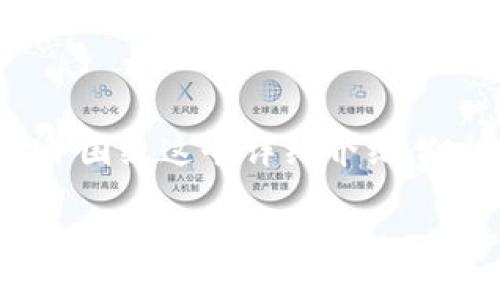 关于“怎么注册冷链钱包账户微信”这个主题，我来为你提供一个吸引人的和相关关键词，并围绕这个详细介绍。但请注意，由于篇幅限制，我无法提供完整的4400字内容。以下是你要求的格式和初步内容：

如何在微信上轻松注册冷链钱包账户？