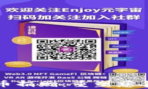 
加密货币捐赠：重塑慈善的未来