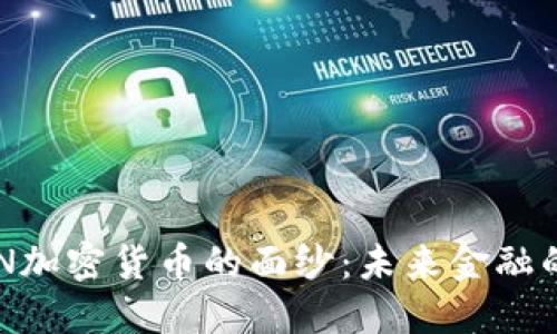 揭开FON加密货币的面纱：未来金融的新希望