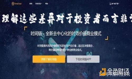 投资加密货币与炒币之间有一些关键的区别，理解这些差异对于投资者而言非常重要。以下是详细的解读和相关的问题分析。


加密货币投资：理性还是炒作？
