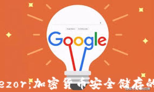 
冷钱包Trezor：加密货币安全储存的最佳选择