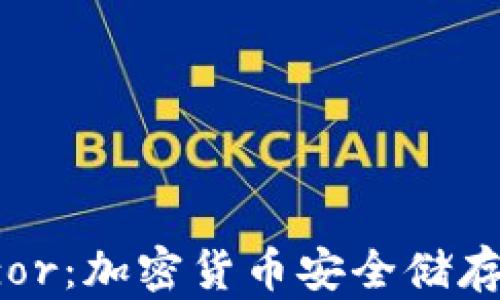 
冷钱包Trezor：加密货币安全储存的最佳选择