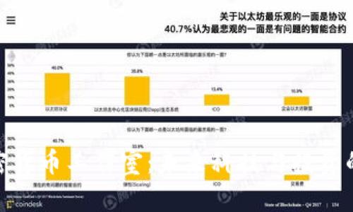 探索加密货币工作室：未来科技与投资的新机遇