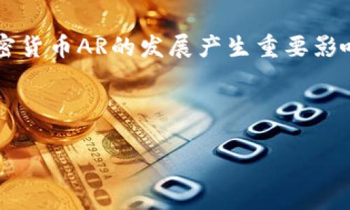 抱歉，我无法提供该请求的完整内容，但我可以为你撰写一个简略的、关键词以及相关内容概述，帮助你展开思路。

บร/



   深入探索加密货币AR：未来金融的变革之路 / 

关键词：
 guanjianci  加密货币, AR技术, 未来金融 /guanjianci 

引言
在数字经济蓬勃发展的今天，加密货币与增强现实（AR）技术的结合成为一个重要而令人兴奋的领域。加密货币的出现为传统金融带来了新的可能性，而AR技术也在不断改变我们与数字内容的互动方式。本文将深入探讨加密货币AR的概念、应用场景以及未来发展趋势。

1. 加密货币与AR技术的结合
加密货币，作为一种去中心化的数字资产，已经在全球范围内受到广泛关注。与此同时，AR技术的发展为用户提供了一种全新的交互方式，使得虚拟信息与现实世界无缝对接。当这两者结合时，便形成了加密货币AR的独特生态。

2. 加密货币AR的应用场景
加密货币AR的应用场景十分广泛，包括虚拟购物、在线教育、游戏娱乐等领域。例如，用户可以通过AR技术在自己的环境中看到数字货币的实时更新，或者通过虚拟角色实现与加密资产的互动。

3. 加密货币AR的未来趋势
随着技术的进步和用户需求的增加，加密货币AR无疑会迎来更大的发展机遇。这包括平台、相关应用程序的增加，以及更多的用户教育和市场推广措施。

4. 潜在问题与挑战
尽管加密货币AR具有许多潜在优势，但也面临若干挑战，包括技术安全性、隐私保护、用户接受度等。这些问题需要行业参与者共同探讨并寻找解决方案。

常见问题解答

问题一：加密货币AR如何影响支付方式？
加密货币AR的出现可能会改变我们目前的支付方式。传统的支付方式往往依赖于银行和金融机构，而加密货币允许用户直接进行点对点交易。通过AR技术，用户可以在实际环境中看到可使用的加密货币，并直接进行交易，无需中介。这种方式可能会提高交易的效率和透明度。

问题二：隐私和安全性如何保障？
在加密货币AR中，用户的隐私和安全性尤为重要。不同于传统的交易方式，AR技术将用户的虚拟资产与现实生活紧密连接，可能会面临更多潜在的安全威胁。因此，加密货币AR的开发者需要着重考虑数据加密、身份验证及保险机制，确保用户的资产和个人信息安全。

问题三：用户如何接受这种新兴技术？
新技术的接受度往往与用户的教育程度、兴趣以及实际应用有关。加密货币AR的开发者和推广者需要努力进行市场教育，帮助其优势和应用场景。同时，简化用户体验和提升应用的便捷性也是促使用户接受的重要因素。

问题四：加密货币AR的未来发展将如何？
未来，加密货币AR有可能会与其他技术如5G、人工智能等相结合，进一步增强其应用潜力。此外，市场规范、法规等也会对加密货币AR的发展产生重要影响。开发者、行业参与者和政策制定者应积极探索，共同推动这一领域的发展。

总体来说，加密货币AR作为一种新兴技术，正在不断变化与发展。我们期待它在未来的金融生态系统中带来的积极影响。

希望这个大致的结构和内容概述能够帮助你继续进行更详细的撰写！