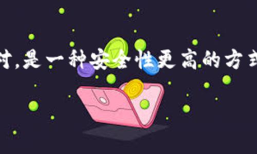 冷钱包在国外通常被称为