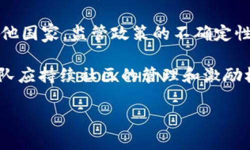 /加密货币uPX：探索未来金融的新趋势/

加密货币, uPX, 数字货币/guanjianci

随着数字经济的飞速发展，加密货币作为一种新兴的金融工具，正在改变传统金融体系的面貌。其中，uPX作为一款备受瞩目的加密货币，以其独特的优势和广泛的应用潜力，引发了投资者和技术爱好者的广泛关注。本文将深入探讨uPX的特点、技术背景以及未来发展趋势，帮助读者更好地理解这一新兴的数字货币。

什么是uPX？
uPX是一种基于区块链技术的加密货币，旨在为全球用户提供一种安全、去中心化的交易手段。与传统货币不同，uPX不受政府和金融机构的控制，用户可以在任何地方、任何时间进行交易。

uPX采用了一种名为“共识算法”的技术，通过网络中多个节点的共同确认来确保交易的安全性和可靠性。这种去中心化的特性使得uPX具备了更高的透明度和抗干扰性，避免了因单一中心管理导致的风险。同时，uPX还具备智能合约功能，允许用户在区块链上设置和执行自动化的合约，从而拓展了其应用范围。

uPX的独特优势
uPX相较于其他加密货币，具有若干独特的优势，主要体现以下几个方面：

ol
    listrong快速交易：/stronguPX的交易确认速度较快，通常在几分钟内即可完成。这一特点使得它在电商和跨境支付等领域具备极大的应用潜力。/li
    listrong低交易费用：/strong与传统金融服务相比，uPX的交易费用非常低，大幅降低了用户的成本。此外，uPX的交易费用结构简单明了，用户可以在交易前清晰了解费用情况，避免隐性费用带来的困扰。/li
    listrong高安全性：/stronguPX采用先进的加密技术，交易记录在区块链上不可篡改，确保用户资产的安全。同时，用户自主掌控私钥，避免了因中心化平台被攻击而导致的资金损失。/li
    listrong广泛的应用场景：/stronguPX的智能合约功能可应用于多种场景，包括供应链管理、金融服务、游戏等，未来的应用前景非常广阔。/li
/ol

uPX的市场前景
随着全球对数字货币接受度的提高，uPX作为一种新兴的加密货币，其市场前景备受关注。首先，越来越多的企业和商家开始接受加密货币支付，这为uPX的使用提供了广阔的市场空间。

其次，金融科技的持续发展为uPX的应用提供了技术支持。区块链技术的不断创新和完善，使得uPX在交易安全性、效率和灵活性方面都有了显著提升。此外，随着DeFi（去中心化金融）的兴起，uPX的智能合约功能将为用户提供更多金融服务，吸引更多的投资者加入这个生态体系。

最后，全球经济形势的不确定性促使越来越多的投资者寻求数字货币作为资产配置的多元化选择。uPX以其高流动性和相对稳定性的特点，成为投资者眼中的热门选择。

uPX的技术架构
uPX的技术架构主要基于区块链技术，其核心在于链上数据的分布式存储和管理。uPX网络由多个节点组成，节点共同维护网络的安全和稳定。

在技术细节上，uPX采用了改进版的Proof of Stake（权益证明）共识机制，提升了网络的交易处理能力，降低了能源消耗。此外，uPX引入了多层次的智能合约平台，支持不同编程语言的合约开发，为开发者提供了更大的灵活性和便利性。

uPX的去中心化特性，使得其生态系统的参与者不仅是用户，而是社区中的每一个人。用户可以参与到网络治理中，通过投票来决定项目的发展方向，提高了用户的参与感和归属感。

可能相关的问题及详细介绍

1. uPX的投资风险有哪些？
尽管uPX拥有诸多优势，但作为一种高风险的投资品，其风险也不可忽视。以下是uPX投资中可能面临的主要风险因素：

首先，市场波动性是投资uPX面临的最大风险之一。加密货币市场整体波动性较大，价格受多种因素影响，包括市场供需、政策变化和技术进步等。uPX的价格可能出现剧烈波动，投资者需具备一定的心理承受能力和风险控制机制。

其次，技术风险也是投资uPX的一大隐患。尽管uPX基于先进的区块链技术，但其底层技术的安全性仍可能受到攻击。例如，智能合约中的漏洞可能被黑客利用，导致用户资产损失。因此，投资者需要关注项目的技术团队和技术更新情况，以评估其技术安全性。

另外，合规风险也是一个不容忽视的因素。全球各国对加密货币的监管政策不尽相同，一些国家对加密货币采取限制或禁止的态度。如果uPX在相关国家受到监管限制，可能对其市场流通和价值产生影响。

最后，用户教育不足也会导致投资风险增加。许多投资者对加密货币的理解仍存在偏差，缺乏相关知识和经验，导致他们在投资决策中产生误判，增加损失概率。因此，投资者在进入uPX市场前，需明确自身的风险承受能力，并进行必要的学习和研究。

2. 如何安全地存储uPX？
存储加密货币的安全性至关重要，以下是一些安全存储uPX的建议：

首先，用户应选择合适的钱包类型。通常情况下，热钱包（在线钱包）使用方便，但其安全性相对较低，更容易受到黑客攻击。而冷钱包（硬件钱包）则提供更高的安全性，适合长期存储大额加密货币。

其次，做好私钥的管理至关重要。私钥是访问和控制uPX的重要凭证，用户应妥善保管私钥，避免泄露给他人。任何时候都不应将私钥存储在网络上或共享给其他人。

此外，定期备份钱包和进行安全检查也是防范风险的重要措施。用户应定期备份钱包数据，以避免因设备故障或丢失导致资产损失。同时，定期检查账户的交易记录，及时发现并处理异常情况。

最后，用户应保持警惕，谨防网络钓鱼和欺诈行为。常见的骗局包括假冒交易所、虚假ICO及恶意链接等，用户在处理与uPX相关的事务时，需核实信息的真实性，避免上当受骗。

3. uPX在全球加密货币市场中的定位如何？
uPX在全球加密货币市场中的定位，主要受其技术优势、应用场景及市场竞争等因素的影响：

首先，从技术角度看，uPX以其快速的交易速度和低收费结构，在市场中具有一定的竞争力。这使得uPX能够吸引一部分注重交易效率和成本的用户，尤其是在电商交易和国际汇款等领域有着广泛的应用潜力。

其次，uPX丰富的智能合约功能，为其在DeFi生态系统中打下了基础。随着DeFi的持续发展，uPX有机会在竞争激烈的市场中找到自身的独特定位，吸引更多的开发者和企业参与其中。

然而，uPX在全球加密货币市场中也面临激烈的竞争。市场上已存在大量成熟的加密货币，诸如比特币、以太坊等，它们拥有更大的市场份额和更高的知名度。uPX需要通过不断创新和，以提升其市场占有率和用户认可度。

最后，uPX在全球范围内的推广和接受度也将直接影响其市场定位。为了在竞争中脱颖而出，uPX团队需在技术创新、用户教育和市场推广等方面加大力度，以实现良好的市场表现。

4. uPX未来的发展趋势预测
uPX的未来发展趋势，将受到技术进步、市场需求和政策环境等多方面因素的影响：

首先，随着技术的不断创新，uPX有望引入更多前沿科技，如跨链技术和隐私计算等，提升其技术含量和应用场景。比如，跨链技术能够实现不同区块链之间的互通，有助于uPX扩展其生态系统，进一步提升用户体验。

其次，uPX将可能在用户教育和推广上加大投入。随着越来越多的人对加密货币产生兴趣，uPX团队需提供更多的学习材料和培训课程，以帮助如何安全、有效地使用uPX，提升其用户粘性。

另外，政策环境的变化也将影响uPX的未来发展。在一些国家，政府积极推动区块链和数字货币的发展，这为uPX提供了良好的发展空间。但在其他国家，监管政策的不确定性可能对其市场表现产生负面影响。因此，uPX团队需要时刻关注全球各国相关政策的动态变化，为未来的应对策略做好准备。

最后，uPX的社区建设将是未来发展的关键因素。高度活跃的社区能够促使更多的用户参与到uPX生态当中，形成良好的网络效应。因此，uPX团队应持续社区的管理和激励机制，增强用户的参与感和归属感，以推动uPX的稳步发展。 

综上所述，uPX作为一款新兴的加密货币，其发展前景广阔。然而，投资者在参与之前，需充分理解其风险与机遇，以便做出更加理性的投资决策。