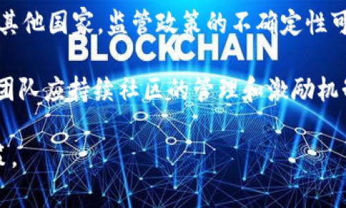/加密货币uPX：探索未来金融的新趋势/

加密货币, uPX, 数字货币/guanjianci

随着数字经济的飞速发展，加密货币作为一种新兴的金融工具，正在改变传统金融体系的面貌。其中，uPX作为一款备受瞩目的加密货币，以其独特的优势和广泛的应用潜力，引发了投资者和技术爱好者的广泛关注。本文将深入探讨uPX的特点、技术背景以及未来发展趋势，帮助读者更好地理解这一新兴的数字货币。

什么是uPX？
uPX是一种基于区块链技术的加密货币，旨在为全球用户提供一种安全、去中心化的交易手段。与传统货币不同，uPX不受政府和金融机构的控制，用户可以在任何地方、任何时间进行交易。

uPX采用了一种名为“共识算法”的技术，通过网络中多个节点的共同确认来确保交易的安全性和可靠性。这种去中心化的特性使得uPX具备了更高的透明度和抗干扰性，避免了因单一中心管理导致的风险。同时，uPX还具备智能合约功能，允许用户在区块链上设置和执行自动化的合约，从而拓展了其应用范围。

uPX的独特优势
uPX相较于其他加密货币，具有若干独特的优势，主要体现以下几个方面：

ol
    listrong快速交易：/stronguPX的交易确认速度较快，通常在几分钟内即可完成。这一特点使得它在电商和跨境支付等领域具备极大的应用潜力。/li
    listrong低交易费用：/strong与传统金融服务相比，uPX的交易费用非常低，大幅降低了用户的成本。此外，uPX的交易费用结构简单明了，用户可以在交易前清晰了解费用情况，避免隐性费用带来的困扰。/li
    listrong高安全性：/stronguPX采用先进的加密技术，交易记录在区块链上不可篡改，确保用户资产的安全。同时，用户自主掌控私钥，避免了因中心化平台被攻击而导致的资金损失。/li
    listrong广泛的应用场景：/stronguPX的智能合约功能可应用于多种场景，包括供应链管理、金融服务、游戏等，未来的应用前景非常广阔。/li
/ol

uPX的市场前景
随着全球对数字货币接受度的提高，uPX作为一种新兴的加密货币，其市场前景备受关注。首先，越来越多的企业和商家开始接受加密货币支付，这为uPX的使用提供了广阔的市场空间。

其次，金融科技的持续发展为uPX的应用提供了技术支持。区块链技术的不断创新和完善，使得uPX在交易安全性、效率和灵活性方面都有了显著提升。此外，随着DeFi（去中心化金融）的兴起，uPX的智能合约功能将为用户提供更多金融服务，吸引更多的投资者加入这个生态体系。

最后，全球经济形势的不确定性促使越来越多的投资者寻求数字货币作为资产配置的多元化选择。uPX以其高流动性和相对稳定性的特点，成为投资者眼中的热门选择。

uPX的技术架构
uPX的技术架构主要基于区块链技术，其核心在于链上数据的分布式存储和管理。uPX网络由多个节点组成，节点共同维护网络的安全和稳定。

在技术细节上，uPX采用了改进版的Proof of Stake（权益证明）共识机制，提升了网络的交易处理能力，降低了能源消耗。此外，uPX引入了多层次的智能合约平台，支持不同编程语言的合约开发，为开发者提供了更大的灵活性和便利性。

uPX的去中心化特性，使得其生态系统的参与者不仅是用户，而是社区中的每一个人。用户可以参与到网络治理中，通过投票来决定项目的发展方向，提高了用户的参与感和归属感。

可能相关的问题及详细介绍

1. uPX的投资风险有哪些？
尽管uPX拥有诸多优势，但作为一种高风险的投资品，其风险也不可忽视。以下是uPX投资中可能面临的主要风险因素：

首先，市场波动性是投资uPX面临的最大风险之一。加密货币市场整体波动性较大，价格受多种因素影响，包括市场供需、政策变化和技术进步等。uPX的价格可能出现剧烈波动，投资者需具备一定的心理承受能力和风险控制机制。

其次，技术风险也是投资uPX的一大隐患。尽管uPX基于先进的区块链技术，但其底层技术的安全性仍可能受到攻击。例如，智能合约中的漏洞可能被黑客利用，导致用户资产损失。因此，投资者需要关注项目的技术团队和技术更新情况，以评估其技术安全性。

另外，合规风险也是一个不容忽视的因素。全球各国对加密货币的监管政策不尽相同，一些国家对加密货币采取限制或禁止的态度。如果uPX在相关国家受到监管限制，可能对其市场流通和价值产生影响。

最后，用户教育不足也会导致投资风险增加。许多投资者对加密货币的理解仍存在偏差，缺乏相关知识和经验，导致他们在投资决策中产生误判，增加损失概率。因此，投资者在进入uPX市场前，需明确自身的风险承受能力，并进行必要的学习和研究。

2. 如何安全地存储uPX？
存储加密货币的安全性至关重要，以下是一些安全存储uPX的建议：

首先，用户应选择合适的钱包类型。通常情况下，热钱包（在线钱包）使用方便，但其安全性相对较低，更容易受到黑客攻击。而冷钱包（硬件钱包）则提供更高的安全性，适合长期存储大额加密货币。

其次，做好私钥的管理至关重要。私钥是访问和控制uPX的重要凭证，用户应妥善保管私钥，避免泄露给他人。任何时候都不应将私钥存储在网络上或共享给其他人。

此外，定期备份钱包和进行安全检查也是防范风险的重要措施。用户应定期备份钱包数据，以避免因设备故障或丢失导致资产损失。同时，定期检查账户的交易记录，及时发现并处理异常情况。

最后，用户应保持警惕，谨防网络钓鱼和欺诈行为。常见的骗局包括假冒交易所、虚假ICO及恶意链接等，用户在处理与uPX相关的事务时，需核实信息的真实性，避免上当受骗。

3. uPX在全球加密货币市场中的定位如何？
uPX在全球加密货币市场中的定位，主要受其技术优势、应用场景及市场竞争等因素的影响：

首先，从技术角度看，uPX以其快速的交易速度和低收费结构，在市场中具有一定的竞争力。这使得uPX能够吸引一部分注重交易效率和成本的用户，尤其是在电商交易和国际汇款等领域有着广泛的应用潜力。

其次，uPX丰富的智能合约功能，为其在DeFi生态系统中打下了基础。随着DeFi的持续发展，uPX有机会在竞争激烈的市场中找到自身的独特定位，吸引更多的开发者和企业参与其中。

然而，uPX在全球加密货币市场中也面临激烈的竞争。市场上已存在大量成熟的加密货币，诸如比特币、以太坊等，它们拥有更大的市场份额和更高的知名度。uPX需要通过不断创新和，以提升其市场占有率和用户认可度。

最后，uPX在全球范围内的推广和接受度也将直接影响其市场定位。为了在竞争中脱颖而出，uPX团队需在技术创新、用户教育和市场推广等方面加大力度，以实现良好的市场表现。

4. uPX未来的发展趋势预测
uPX的未来发展趋势，将受到技术进步、市场需求和政策环境等多方面因素的影响：

首先，随着技术的不断创新，uPX有望引入更多前沿科技，如跨链技术和隐私计算等，提升其技术含量和应用场景。比如，跨链技术能够实现不同区块链之间的互通，有助于uPX扩展其生态系统，进一步提升用户体验。

其次，uPX将可能在用户教育和推广上加大投入。随着越来越多的人对加密货币产生兴趣，uPX团队需提供更多的学习材料和培训课程，以帮助如何安全、有效地使用uPX，提升其用户粘性。

另外，政策环境的变化也将影响uPX的未来发展。在一些国家，政府积极推动区块链和数字货币的发展，这为uPX提供了良好的发展空间。但在其他国家，监管政策的不确定性可能对其市场表现产生负面影响。因此，uPX团队需要时刻关注全球各国相关政策的动态变化，为未来的应对策略做好准备。

最后，uPX的社区建设将是未来发展的关键因素。高度活跃的社区能够促使更多的用户参与到uPX生态当中，形成良好的网络效应。因此，uPX团队应持续社区的管理和激励机制，增强用户的参与感和归属感，以推动uPX的稳步发展。 

综上所述，uPX作为一款新兴的加密货币，其发展前景广阔。然而，投资者在参与之前，需充分理解其风险与机遇，以便做出更加理性的投资决策。