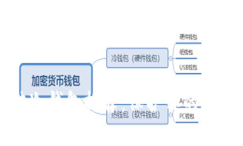 2023年最佳冷钱包推荐：保护你的数字资产安全！