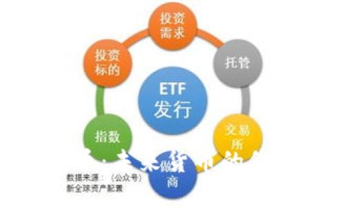 加密货币：未来货币的价值革命