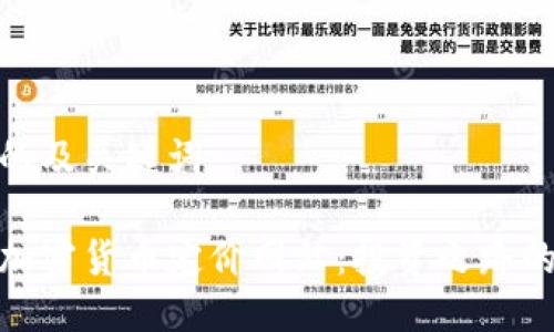 思考的及关键词：

探索加密货币定价网站：投资之路的明灯