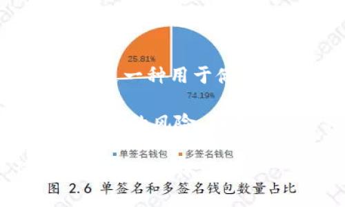 冷钱包（Cold Wallet）这个词通常在中文环境中使用，但其来源和大多数相关资料确实是英文的。冷钱包是一种用于储存加密货币的技术，通常不与互联网直接连接，因此相较于热钱包（Hot Wallet），它在安全性上更具优势。

冷钱包的主要类型包括硬件钱包（如Ledger、Trezor等）和纸钱包。使用这些钱包，可以有效降低被黑客攻击的风险，因为它们的私钥不会暴露在网络上。

如果你对冷钱包的使用方法、类型、优缺点等方面有更深的兴趣，我可以为你提供更详细的信息。请告诉我你的具体需求！