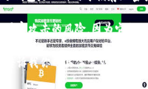 冷钱包（Cold Wallet）这个词通常在中文环境中使用，但其来源和大多数相关资料确实是英文的。冷钱包是一种用于储存加密货币的技术，通常不与互联网直接连接，因此相较于热钱包（Hot Wallet），它在安全性上更具优势。

冷钱包的主要类型包括硬件钱包（如Ledger、Trezor等）和纸钱包。使用这些钱包，可以有效降低被黑客攻击的风险，因为它们的私钥不会暴露在网络上。

如果你对冷钱包的使用方法、类型、优缺点等方面有更深的兴趣，我可以为你提供更详细的信息。请告诉我你的具体需求！