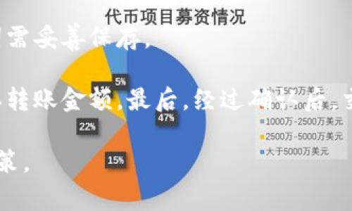 冷钱包是用于存储加密货币的一种离线存储方式。与热钱包不同，冷钱包并不连接互联网，从而提供了更高的安全性。冷钱包通常用于长期存储较大数量的加密货币，适合那些希望保持资产安全的投资者。

### 冷钱包的类型

有多种形式的冷钱包，每种都有其独特的优缺点：

1. **硬件钱包**：这是一种专门设计用于安全存储加密货币的设备，如Ledger和Trezor等。这些硬件钱包在物理设备中保留私钥，能够有效防止黑客攻击。
  
2. **纸钱包**：纸钱包是一种更原始的冷存储方式，它通过打印出公钥和私钥于纸张上，确保其离线状态。这种方法既简单又无需依赖于任何电子设备，但纸张的物理损坏和丢失是风险之一。

3. **离线电脑**：用户可以将一台电脑隔离于互联网，只用于加密货币管理。虽然这种方式相对复杂，但可以提供相对高的安全性。

### 冷钱包的优势

1. **安全性**：由于冷钱包不连接互联网，黑客无法通过网络攻击获取存储的加密资产。这使得它成为保护长期投资的理想方案。

2. **避免诈骗**：冷钱包让用户不容易受到钓鱼攻击或其他在线诈骗的影响，因为资产不在互联网上。

3. **控制权**：使用冷钱包，用户对自己的资产拥有更大的控制权，私钥不会被第三方掌控。

### 冷钱包的劣势

1. **便利性**：冷钱包在交易中不如热钱包迅速便捷，需要额外的操作步骤才能够进行交易。

2. **故障风险**：如果冷钱包设备（如硬件钱包或纸钱包）损坏或丢失，可能导致资产无法恢复。

3. **维护**：需要定期检查和维护冷钱包，以确保存储的加密资产安全。

### 使用冷钱包的管理策略

- **定期备份**：无论使用哪种形式的冷钱包，建议用户定期备份并保管好与之相关的信息，以防丢失。

- **多重备份**：可以考虑使用多个冷钱包存储不同的资产，以分散风险。

- **使用多重签名技术**：这可以为冷钱包提供额外的安全性，确保需要多个私钥的组合才能进行交易。

### 可能的相关问题

#### 冷钱包和热钱包有什么区别？

冷钱包和热钱包的主要区别在于它们连接到互联网的状态。热钱包如在线交易所和手机应用程序，始终连接互联网，便于进行快速交易和使用，但相对风险更高。

冷钱包不连接互联网，因此其安全性高于热钱包，适合长期持有加密资产。热钱包则适合频繁的交易，特别是策略或短期投资者。然而，因为热钱包在处理交易时更方便，所以在使用时需要提高警惕，以避免被黑客攻击或遭受诈骗。

#### 如何选择合适的冷钱包？

选择合适的冷钱包时，用户需要考虑几个关键因素，包括安全性、操作简便性和支持的加密资产种类。硬件钱包通常被认为是最安全的选择，但也要检查其供应链和生产过程的透明度。

纸钱包是一种成本低且易于制作的选择，但相应的风险也较高。用户还应考虑离线电脑的便捷性及其维护的可行性。

#### 冷钱包的使用风险有哪些？

尽管冷钱包提供了更高的安全性，但其使用仍然存在一定的风险。比如，纸钱包容易被物理损毁，硬件钱包可能因为设备损坏而无法访问资产。

另外，用户在管理冷钱包时，若不妥善保管私钥和恢复助记词，很容易造成资产的丢失。因此，建议用户在使用冷钱包时，既要确保安全，又要建立良好的管理习惯。

#### 如何将资产从热钱包转移到冷钱包？

将资产从热钱包转移到冷钱包通常涉及几个步骤。首先，用户需要确保冷钱包已正确设置，私钥和助记词需妥善保存。

然后，用户在热钱包中选择需要转移的加密货币，并生成交易请求。这包括输入冷钱包的公钥地址并确认转账金额。最后，经过确认后，交易会被广播到区块链网络，待其被确认后，冷钱包中对应的资产将会反映，如此用户即可完成资产转移。

通过以上内容，用户可以对冷钱包有一个全面的了解，帮助他们在购买和管理加密资产时做出明智的决策。