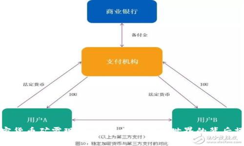 加密货币矿霸现状：揭秘数字货币世界的背后操作