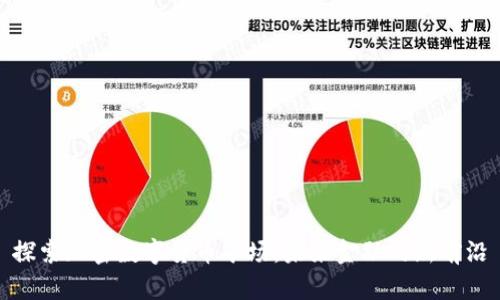 探索加密数字货币矿场：未来金融的新前沿