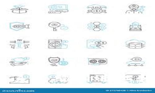 /
加密货币时代的浪潮：外汇管制对数字资产的影响与应对

/guanjianci
加密货币, 外汇管制, 数字资产

引言
随着科技的飞速发展，加密货币作为一种新兴的数字资产形式，正在全球范围内引发广泛关注和讨论。比特币、以太坊等加密货币的迅速崛起，为投资者提供了新的财富机会，同时也带来了新的挑战。尤其是在外汇管制的背景下，加密货币的交易和使用面临着复杂的法律和政策环境。
本文将围绕“加密货币外汇管制”这个主题，探讨其在当今经济体中的重要性、现状与前景，以及在未来数字经济中可能呈现的趋势。同时，我们还会回答与此主题相关的一些重要问题，从而为读者提供全面的理解。

加密货币的兴起
加密货币是一种基于区块链技术的数字货币，自2009年比特币问世以来，已经发展演变成为一个拥有数千种不同币种的庞大生态系统。这种去中心化的货币体系不仅打破了传统金融机构的垄断，也为用户提供了更高的交易透明度与安全性。
目前，加密货币在全球金融市场中的影响力日益增强。一方面，它为投资者带来了可观的回报；另一方面，市场波动性、诈骗案件和黑市交易等问题层出不穷，引发了监管机构的关注与紧张。各国政府纷纷采取措施，对加密货币进行监管，以确保金融市场的安全与稳定。

外汇管制的背景与意义
外汇管制是各国政府为了维护国家经济安全、平衡国际收支、控制资本流入和流出而对外汇交易进行的限制。不同国家的外汇管制政策各不相同，有些国家采取了比较宽松的政策，而另外一些国家则实施严格的管控。
在许多国家，外汇管制的主要目标是保护本国货币的稳定，防止资本外流。然而，这种政策对于加密货币的交易产生了新的挑战。由于加密货币的特性使其可以在全球范围内自由交易，因此，外汇管制往往难以有效覆盖加密资产，从而使得一些投资者采用加密货币绕过外汇管制的策略。如何在这一背景下对加密货币进行有效监管，成为许多国家面临的重要问题。

外汇管制对加密货币的影响
外汇管制政策对加密货币市场的影响表现在多个方面。首先，外汇管制为投资者提供了一个选择：在面临流动性限制时，他们可以通过加密货币进行资产的转移与交易，从而规避传统金融系统的限制。其次，对于一些重度依赖外汇管制的国家，如委内瑞拉、阿根廷等，加密货币常被视为保护财富的有效手段，成为其经济环境中的必要避风港。
然而，外汇管制也使得加密货币市场的监管难度增加。政府为了控制资本外流，往往会出台更加严格的措施，这可能导致市场的恐慌和波动加剧。此外，政策的不确定性使得投资者面临更高的风险，外汇管制可能迫使一些投资者退出市场，进而影响加密货币的流动性及价格稳定。

应对外汇管制的策略
面对日益严格的外汇管制政策，投资者需要采取相应的应对策略。首先，了解各国的外汇管制政策和加密货币的法律地位是十分重要的。只有在全面了解市场环境的基础上，投资者才能做出理性的决策。其次，分散投资也是一种有效的风险管理策略。在面临不确定性的市场中，不妨将一部分资产配置在不同的加密货币及其他金融产品中，以降低潜在损失的风险。
此外，投资者还可以利用加密货币的去中心化特性，通过多种渠道进行资产管理。例如，逐步建立自己的加密货币交易所账户，选择支持多币种交易的平台，以便灵活应对外汇管制的变化。最后，利用技术手段，如智能合约和分布式金融（DeFi）等，投资者可以创建创新的金融产品和服务，从而有效绕过外汇管制的限制。

可能相关的问题
在深入解析“加密货币外汇管制”这一主题时，我们也需要对几个相关的重要问题进行探讨。以下是我们将要讨论的四个具体问题。

外汇管制对加密货币市场带来的具体挑战有哪些？
外汇管制对加密货币市场的挑战主要体现在以下几个方面：
1. 法律风险：外汇管制法规的複杂性往往使得加密货币交易变得模糊不清。某些国家可能会突然改变政策，查处未遵守规定的交易，这对投资者的信心产生了消极的影响。
2. 市场流动性问题：外汇管制可能限制投资者将资金转换为加密货币，使得市场流动性大幅下降。流动性不足会导致交易成本增加，市场价格波动加剧。
3. 监管环境的不确定性：随着各国对加密货币的监管力度不断加大，投资者不知如何应对政策变化，可能对市场产生寒蝉效应，减少投资者的参与。
4. 逃避监管的行为增加：一些投资者可能试图通过非法渠道进行加密货币交易，以绕过外汇管制，这可能导致更多的欺诈活动与安全隐患。

各国如何应对加密货币与外汇管制之间的矛盾？
不同国家对加密货币与外汇管制之间的矛盾采取了各具特色的策略：
1. 制定明确的加密资产法规：部分国家逐步建立起法规框架，为加密货币交易提供明确的法律支持，减少投资者的疑虑。
2. 建立技术性监管体系：一些国家积极采用区块链技术，以实现对加密货币的透明管理，提高交易的可追溯性，降低监管成本。
3. 加强国际合作：为有效打击跨国金融犯罪与洗钱行为，各国之间加强了信息共享与合作，推动了国际间对加密货币的共同监管。
4. 鼓励创新与合规发展：一些国家通过设立创新中心与沙盒制度，鼓励企业在合规的框架下进行加密货币技术的研发与应用。

投资者应如何保护自身利益？
面对外汇管制环境下的加密货币投资，保护自身利益显得尤为重要。以下是一些建议：
1. 多元化投资组合：通过将资金配置在不同的数字资产和传统金融产品中，分散风险，降低因政策变化带来的潜在损失。
2. 关注市场动态与政策变化：保持对加密市场及法规变化的敏感性，及时调整策略，以应对不断变化的监管环境。
3. 选择信誉良好的交易平台：在进行加密货币交易时，选择经过验证的、安全的平台，确保交易过程的安全与合规。
4. 与专业人士咨询：在进行较大金额投资前，可以寻求专业法律意见与财务规划，确保遵守当地法律法规。

未来加密货币和外汇管制的前景是什么？
展望未来，加密货币与外汇管制的关系将持续演变。随着技术的不断进步和市场环境的变化，可能出现以下趋势：
1. 监管法规将日趋完善：各国政府将逐步建立起围绕加密资产的法规，明确监管范围与底线，为市场的进一步发展提供支持。
2. 多样化的投资产品将涌现：基于区块链技术的金融产品与服务将不断创新，未来可能会出现更加丰富的投资选择，以适应不同投资者的需求。
3. 国际合作将加密货币市场变得更加透明：通过国际间的信息共享，各国将联手打击洗钱等金融犯罪行为，提高市场的透明度与安全性。
4. 技术驱动的金融创新可能引入更多改变：依托去中心化金融（DeFi）等新兴技术，逐步打破传统金融限制，加速全球金融体系的转型与发展。

结论
总而言之，加密货币在外汇管制的背景下，无疑是一个复杂而充满潜力的话题。虽然面临许多挑战与不确定性，但同时也蕴含巨大机会。在未来，加密货币与外汇管制之间的关系将继续进化和深化，我们需要始终保持警觉与学习，以应对这个充满变革的金融环境。