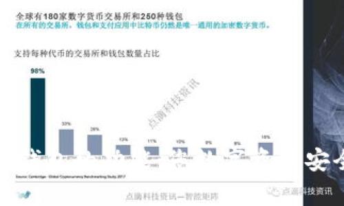 探索库神冷钱包的功能：您数字资产安全的守护者