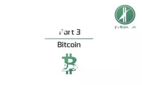 欧意（Ouyi）Web3钱包是一种数字货币存储工具，具有许多方便的功能。为了更好地理解它是否是冷钱包，首先我们需要明确冷钱包和热钱包的定义。

什么是冷钱包？
冷钱包是指一种不直接连接到互联网的钱包，通常用于长期存储数字资产。由于它不常连网，因此其安全性更高，能够有效防范黑客攻击和网络风险，用户也不需要担心在线服务宕机或钱包被盗的问题。冷钱包常见的形式包括硬件钱包（如Ledger、Trezor等）和纸钱包。

什么是热钱包？
热钱包则是指那些常常连接到互联网的钱包，方便用户进行频繁的交易。热钱包通常包括手机应用、桌面应用以及一些在线服务。由于其便捷性，热钱包更适合日常小额交易，但相对而言，其安全性较低，容易受到网络攻击。

欧意Web3钱包的特点
欧意Web3钱包是一个支持多种区块链的数字货币钱包，用户可以通过它管理、存储和交易各种加密资产。这个钱包通常提供了友好的界面，以便用户能够轻松完成交易和管理资产。同时，它还支持DApp（去中心化应用）的访问，允许用户参与区块链生态系统中的各种活动。 

欧意Web3钱包是冷钱包吗？
虽然欧意Web3钱包在功能上很强大，但它本质上更倾向于热钱包。由于它的大多数功能都需要互联网连接，例如实时交易、快速访问DApp等，因此在安全性上可能不如冷钱包。尽管欧意钱包可能提供某些安全功能（如私钥加密和多重签名），但它仍然不能完全算作冷钱包。

个人经验与感受
当我第一次接触数字货币时，也曾对各种钱包的安全性感到困惑。我在使用热钱包时，经历了一些如资产波动带来的焦虑。那时候我总是担心自己的资产在互联网环境中会不会被黑客攻击。逐渐地，我意识到为了更好地保护我的资产，我需要结合使用冷钱包和热钱包。冷钱包用于存储长期投资，而热钱包则用于日常交易。

结论
总而言之，欧意Web3钱包并不属于冷钱包的范畴。它虽然提供了许多便利的功能，但在安全性上，有些不足之处。如果你打算长期持有数字资产，建议使用冷钱包来进行安全存储，同时辅以热钱包以便于日常交易。在选择钱包时，要明确自己的需求和投资策略，确保选择合适的工具来管理自己的数字资产。