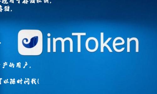 “冷钱包”在英文中通常被称为“cold wallet”或“cold storage”。它是指一种用于安全存储加密货币的方法，通常与互联网隔离，以降低被黑客攻击的风险。以下是一些相关信息：

1. **定义**：
   - **Cold Wallet**（冷钱包）：是一种离线存储加密货币的方法，通常以硬件或纸张的形式存在。它不会直接连接到互联网，从而减少了被盗的风险。

2. **类型**：
   - **硬件钱包**：如Ledger、Trezor等设备，提供安全的环境用于存储私钥。
   - **纸钱包**：将私钥和公钥打印在纸上，从而实现离线存储。

3. **优点**：
   - 高度安全，几乎无法被黑客攻击。
   - 防止由于软件漏洞或恶意软件的攻击导致的资金损失。

4. **使用场景**：
   - 适合长期持有加密货币的投资者，或者需要存储大量资产的用户。

如果你需要更详细的信息或者如何具体操作冷钱包的使用，可以随时问我！