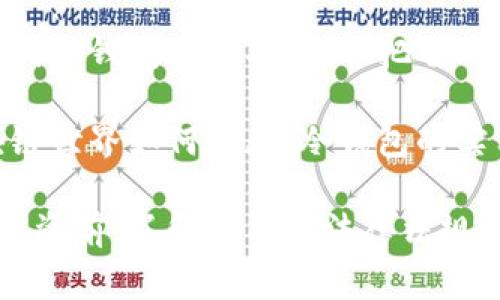 投资冷钱包是一个越来越热门的话题，但也是一个需要谨慎对待的领域。关于“投资冷钱包是否合法”这个问题，首先我们得澄清几个概念和术语，然后深入探讨投资冷钱包的合法性及其在不同国家的监管情况。

什么是冷钱包？

冷钱包是加密货币的存储方式之一，通常是离线的存储设备，确保用户的资产不会受到网络攻击。与热钱包（在线钱包）相比，冷钱包更加安全，因为它们不直接连接互联网。这种存储方式对于那些希望长期保存加密货币的人来说非常合适。

投资冷钱包的合法性

在讨论冷钱包的合法性之前，需要明确投资加密货币本身的合法性。在很多国家和地区，加密货币是被认可的资产，用户可以自由买卖、存储和使用。然而，仍然有一些地方对加密货币交易有严格的限制，甚至禁止。这意味着，在投资冷钱包之前，我们必须了解当地的法律法规。

例如，在美国，加密货币的交易和持有是合法的，但是根据各州的法律，可能会有不同的规定。与此同时，投资者也需要遵循反洗钱（AML）和了解你的客户（KYC）的法规。

各国对冷钱包的态度

在不同的国家，冷钱包的接受程度和法律框架可能会有所不同。例如，在中国，尽管加密货币的交易受到了严格的限制，但冷钱包的使用本身并没有被禁止。这实际上为许多希望安全存储资产的人提供了一个合法的解决方案。

在欧盟，法规对加密货币的管理也逐渐完善，但在整体上加密资产的存储和持有仍然是合法的。有关机构正在努力制定更加明确的规定，以确保投资者的保护和市场的稳定。

投资冷钱包的实用价值

投资冷钱包不仅仅是出于安全性考虑，还能够为投资者提供多种实用价值。首先，冷钱包能够有效降低黑客攻击和仓储风险。在许多关于加密货币的大规模盗窃事件中，热钱包往往是最容易被攻击的目标，而冷钱包由于其离线特性，显得更加安全。

其次，使用冷钱包还可以更好地控制自己的资产。持有加密货币的投资者常常需要应对市场的不确定性，冷钱包使得资产的管理更加灵活。通过将加密货币安全存储在冷钱包中，投资者能够避免因为市场波动而频繁买卖。

个人经验与看法

作为一个长期关注加密货币领域的投资者，我在投资的过程中也遭遇过不少挑战。最初，我选择了一个热钱包来存储我的资产，然而几个月后，我发现自己在交易所的资金面临着被盗取的风险。于是，我开始深入研究冷钱包，决定将大部分资产转移到冷钱包中。

在这个过程中，我深刻体会到了冷钱包的优势。从那时起，我再也不会轻易相信那些宣称可以一点就能获得高回报的交易平台了。我认为，在投资加密货币时，保护好自己的资产是第一要务。而冷钱包的存在正好满足了这一需求，让我感到更加安心。

如何选择冷钱包

对于新手而言，选择适合自己的冷钱包可能会有些困惑。目前市面上有多种类型的冷钱包，包括硬件钱包和纸钱包。硬件钱包是最常见的选择，市场上如Ledger、Trezor等品牌都提供高安全等级的硬件钱包。

在选择冷钱包时，投资者应该考虑多个因素，如安全性、易用性、支持的币种、社区口碑等。建议在购买前查看相关的用户评价和使用指南，以确保能够顺利使用。

总结与展望

通过上述对冷钱包的介绍，我们可以看到，冷钱包作为一种安全的加密货币存储方式，已经在全球范围内逐渐被接受。在合法合规的前提下，投资者能够更好地保护自己的资产，避免因监管变化而导致的财务损失。

未来，随着区块链技术的不断进步和相关法律法规的完善，冷钱包的使用场景也会更加丰富。我相信，越来越多的人将意识到冷钱包的重要性，并把它作为保护资产的有效工具。

作为一名投资者，我也会继续关注相关法规的变化，并不断调整自己的投资策略，以应对市场的动态变化。无论未来的区块链世界如何发展，冷钱包的实用价值将始终不会消失。

综上所述，投资冷钱包在合法合规的框架内是可行的，并且它为加密投资者提供了一个安全的资产存储选择。在开始这种投资前，了解相关的法律法规和市场动态无疑是非常必要的。