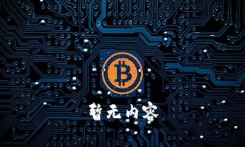 暂无内容