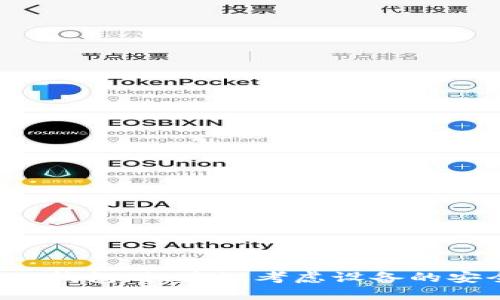 以下是一些知名的冷钱包品牌，它们在安全性和用户体验方面都表现出色：

1. **Ledger**
   - Ledger Nano S
   - Ledger Nano X

2. **Trezor**
   - Trezor One
   - Trezor Model T

3. **KeepKey**

4. **Ellipal**
   - Ellipal Titan

5. **CoolWallet**

6. **BitBox**
   - BitBox02

7. **SafePal**

8. **Opendime**

9. **D'Cent**

10. **Cobo Vault**

这些品牌各具特色，满足不同用户的需求。在选择冷钱包时，建议考虑设备的安全性、支持的加密货币种类、易用性及价格等因素。
