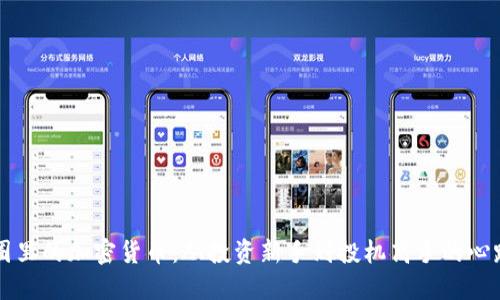 朋友圈里的加密货币：从投资新手到投机高手的心路历程