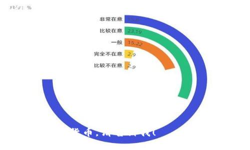 加密货币的简称通常是将其全名进行缩写或使用其最流行的符号。以下是一些常见的加密货币及其简称：

1. **比特币 (Bitcoin)** - BTC
2. **以太坊 (Ethereum)** - ETH
3. **瑞波币 (Ripple)** - XRP
4. **莱特币 (Litecoin)** - LTC
5. **比特币现金 (Bitcoin Cash)** - BCH
6. **链环 (Chainlink)** - LINK
7. **卡尔达诺 (Cardano)** - ADA
8. **多吉币 (Dogecoin)** - DOGE
9. **波场币 (Tron)** - TRX
10. **恒星币 (Stellar)** - XLM

如果您需要更详细的信息或者特定的加密货币，请告诉我！