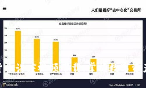 ixaoti加密货币讲座视频下载：掌握数字资产的实用技巧