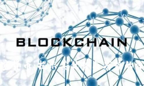 投资加密货币：揭示其优势与劣势的深度解析