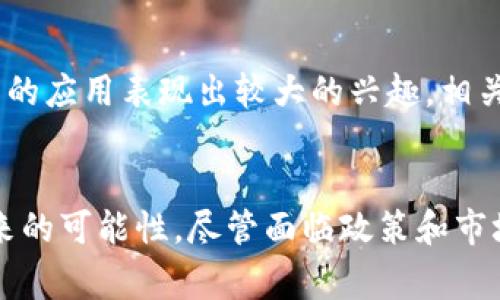 乌克兰在加密货币领域的发展相对较快，尽管其国家政策在某种程度上仍在持续演变中。以下是乌克兰一些知名的加密货币及其简要介绍：

1. 比特币（Bitcoin）
比特币是第一种也是最著名的加密货币，自2009年推出以来，已成为全球范围内的数字资产标杆。在乌克兰，比特币的使用逐渐受到欢迎，许多交易所和商家开始接受比特币支付。这种去中心化的货币使得用户能够跨境转账，减少了传统银行转账的成本和时间。

2. 以太坊（Ethereum）
以太坊是第二大加密货币，以其智能合约功能而闻名。乌克兰的开发者和创业者对以太坊的兴趣浓厚，许多区块链项目选择在以太坊平台上建构其应用。这不仅促进了乌克兰的科技创新，也为开发者提供了更多的就业机会和创业空间。

3. 伯哈币（BCH - Bitcoin Cash）
伯哈币是比特币的衍生版本，旨在解决比特币的扩展性问题。在乌克兰，一些用户和商家接受伯哈币作为支付手段，尤其是在需要快速、小额交易的场景中。

4. 伽玛币（Golem）
伽玛币是乌克兰开发的一种去中心化计算平台，旨在利用全球计算资源。用户可以将自己的计算能力出租给其他人，从而获得加密货币作为报酬。这一模式在技术社区中受到欢迎，尤其是在资源有限的情况下。

5. DMarket
DMarket是一个乌克兰创建的区块链市场，专注于数字游戏资产的交易。它允许玩家通过加密货币交易游戏内物品，借此推动了数字产品的经济活动。这一平台不仅促进了游戏产业的发展，也吸引了许多投资者和开发者的关注。

6. 其他本地代币和项目
除了以上几个例子，乌克兰还有许多本地加密货币和区块链项目，例如Kryptex和Everstake等。这些项目涵盖了支付、投资、游戏等多个领域，有助于推动乌克兰的数字经济发展。

乌克兰对加密货币的政策
乌克兰政府对加密货币的态度在近几年发生了一定变化，逐渐开始认识到其潜在的经济价值。政府对于区块链技术的应用表现出较大的兴趣，相关法规也在不断完善中。随着加密货币市场的进一步发展，乌克兰可能会成为欧洲领先的数字资产中心。

总结
综上所述，乌克兰在加密货币领域的多样化发展，不仅展示了其技术创新能力，也让更多的用户和投资者看到了未来的可能性。尽管面临政策和市场的挑战，但乌克兰的加密货币生态系统正在不断壮大，吸引着全球的目光。