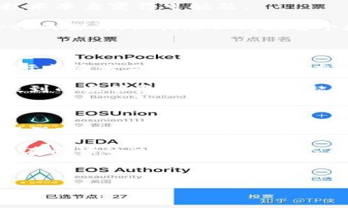 著名加密货币书籍推荐

在今天这个数字化迅速发展的时代，加密货币成为了一个热门话题，吸引了越来越多的投资者和科技爱好者。如果你对加密货币感兴趣，想要深入了解它的背景、技术和市场动态，那么阅读一些经典的书籍将是一个不错的选择。以下是几本著名的加密货币书籍，能够帮助你提升对这一领域的理解和认识。

1.《数字黄金：比特币的非凡历史》— Nathaniel Popper

这本书被誉为比特币的“传记”，深入探讨了比特币的起源、发展历程以及它如何吸引了投资者和科技狂热者的关注。全书通过丰富的人物描写和生动的故事，揭示了比特币背后的理念和它对全球金融体系的影响。

在我阅读这本书时，我被书中描述的早期比特币矿工的激情所感染。书中讲述了像中本聪这样的创始人在面对围绕比特币的质疑和挑战时展现出的坚定信念。这让我想起了我小时候追求梦想的经历，那种对未知领域的探索欲望与勇气，令我心灵深处涌起共鸣。

2.《区块链：新经济蓝图及导读》— Don Tapscott, Alex Tapscott

本书是对区块链技术的全面分析，作者认为区块链不仅仅是加密货币的基础，它将重新定义商业的方方面面。这本书提供了丰富的实用案例，展示了区块链在金融、医疗、供应链等领域的应用前景。

我在读这本书时，心中不禁浮现出未来科技给生活带来的便捷与可能性。例如，书中提到的智能合约，能够自动执行合同条款，这让我到将来我们在日常生活中或许不再需要纸质合同，只需在区块链上进行简单的签署就可以完成交易。这样的想象让我充满期待，也让我更加坚定了学习这一领域知识的决心。

3.《加密货币：一场数字货币革命的畅销书》— Jameson Lopp

这本书详细介绍了加密货币的技术基础，包括区块链、共识机制、加密算法等，让读者能够掌握加密货币的核心概念。作者还分析了市场动态和监管环境，给予读者实用的投资启示。

在阅读这本书时，我感慨科技的伟大。尤其是书中对比特币挖矿和交易流程的详尽描述，让我领悟到其运作机制的复杂性与精彩之处。想起小时候玩过的益智类游戏，解谜的乐趣和挑战感如影随形，而如今学到的知识则更加丰富了我的思维和视野。

4.《精通比特币》— Andreas M. Antonopoulos

这是一本极具技术深度的书籍，适合那些希望对比特币有所了解并希望能进行技术开发的读者。作者以的语言解释了比特币的工作原理，使技术本身变得可触及。

我个人认为，读这本书就如同走进了比特币的技术王国。在每翻一页时，都能感受到作者对这项技术的热情和洞察力。尤其是他对比特币安全性的探讨，让我意识到在这个数字货币频繁出现的时代，保护个人资产同样重要。这让我想起了几年前我购买的一些互联网产品，也让我更加明白了如何评估和管理风险。

5.《货币的未来：比特币和区块链如何改变金融》— J. Christopher Giancarlo

作为美国商品期货交易委员会的前主席，Giancarlo在书中分享了对加密货币市场的深刻洞见，他认为区块链将会改变传统金融体系，并且呼吁监管者应当以开放的心态来欢迎这一新兴技术。

这本书让我对加密货币的未来发展充满了希望。作者的观点与我自己的看法相似，我也相信新技术的出现往往是推动社会进步的动力。书中提到的监管复杂性，让我想起了我从小对资金安全和透明度的关注。通过阅读，我更加认识到在这个变革的时代，如何平衡技术创新与监管之间的关系是多么重要。

总结

以上这些书籍不仅提供了丰富的知识背景，还满含着作者的个人经历和对加密货币未来的展望。无论你是刚刚接触加密货币的新手，还是希望深入了解技术细节的专业人士，这些书籍都能为你提供不同层面的启迪。

我认为，读书不仅是获取知识的途径，更是自我成长的一部分。在这条探索加密货币的道路上，知识的积累将是我们面对未来挑战的坚实基础。在阅读的过程中，思考自己的观点，结合个人经历，才是我们不断提升自我的最佳方式。

希望以上推荐的书籍能够陪伴你在加密货币的旅程中，续写属于你的精彩故事！ 

揭开加密货币的面纱：五本必读书籍