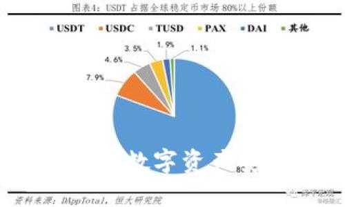 冷存储和冷钱包：数字资产安全的终极防线