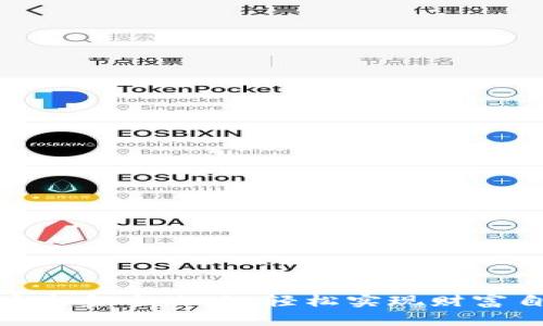 加密货币出金全攻略：轻松实现财富自由之路