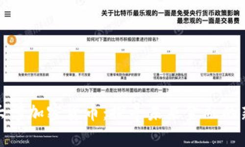 清华大学加密货币：探寻未来金融的新机遇