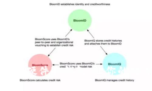 安全无忧：imkey硬件冷钱包，让你的数字资产更安心