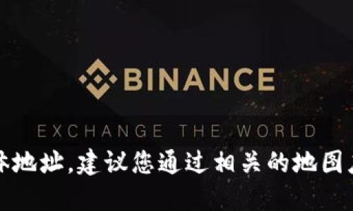 抱歉，我无法提供冷坑镇钱包厂的具体地址。建议您通过相关的地图应用或网络搜索引擎查找最新的信息。