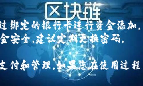 要在苹果手机上通过微信使用冷链钱包，您可以按照以下步骤进行操作：

### 使用步骤

#### 1. 下载最新版本的微信
确保您手机上的微信是最新版本。可以通过App Store进行更新。

#### 2. 创建冷链钱包
打开微信，按照以下步骤创建冷链钱包：
- 点击“我”标签，找到“钱包”选项。
- 在钱包页面，找到“冷链钱包”或相关的选项，点击进入。
- 按照提示完成冷链钱包的设置，包括绑定银行卡和验证身份等步骤。

#### 3. 使用冷链钱包支付
一旦冷链钱包创建成功，您可以开始使用它进行支付。
- 在需要支付的页面选择“微信支付”。
- 选择冷链钱包作为支付方式。
- 输入支付密码或使用指纹、面部识别进行确认。

#### 4. 管理冷链钱包
在钱包页面，您可以查看冷链钱包的余额、交易记录等信息。不断地检查和管理您的冷链钱包，可以确保资金安全。

### 常见问题
- **如何补充冷链钱包的资金？** 您可以在钱包页面选择“充值”功能，通过绑定的银行卡进行资金添加。
- **冷链钱包的安全性如何？** 冷链钱包采用多重加密技术，确保您的资金安全，建议定期更换密码。

通过上述步骤，您就可以轻松地在苹果手机上使用微信中的冷链钱包进行支付和管理。如果您在使用过程中遇到任何问题，可以随时参考微信官方的帮助文档或联系客服进行咨询。