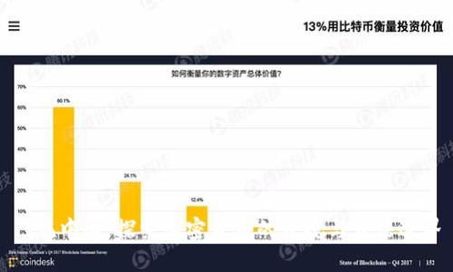 : 在中国，探索加密货币的合规与非法边界