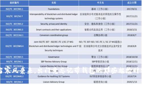 当寒风袭来，出门竟忘记带钱包的那些尴尬时刻