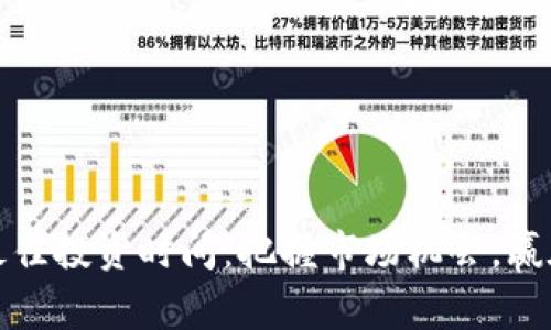 加密货币最佳投资时间：把握市场机会，赢在投资潮流
