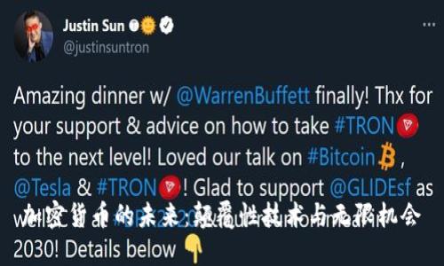 加密货币的未来：颠覆性技术与无限机会