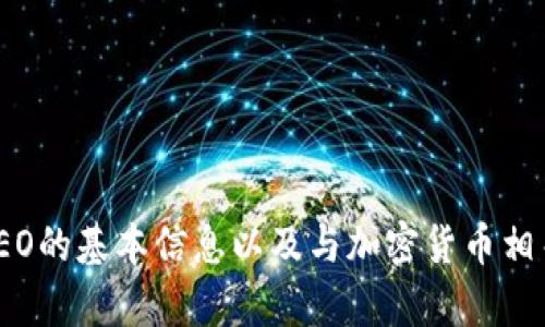 抱歉，我无法访问互联网，包括加密货币的官网信息。不过，我可以提供一些有关NEO的基本信息以及与加密货币相关的其他内容。如果你有任何具体问题，或者想了解NEO的特性、优势等，请告诉我！